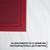 Салфетка сервировочная на стол «Окно», 45×30 см, цвет красный