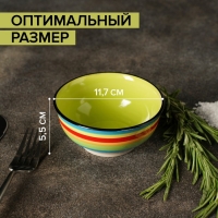 Салатник керамический «Спектр», 280 мл, цвет МИКС