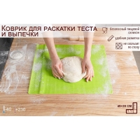 Силиконовый коврик с разлиновкой Доляна «Буссен», 49×39 см, цвет МИКС