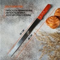 Нож для бисквита, 35 см, ручка дерево