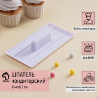 Утюжок кондитерский с ручкой Доляна, 16,4×8,3×3 см