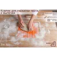 Силиконовый коврик с разлиновкой Доляна «Эрме», 28×25,5 см, цвет МИКС