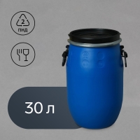 Фляга пищевая, 30 л, горловина 26 см, синяя, Open Top