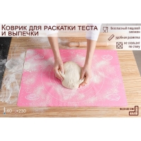 Силиконовый коврик с разлиновкой Доляна «Эрме», 64,5×45 см, цвет МИКС