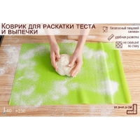 Силиконовый коврик с разлиновкой Доляна «Буссен», 61,5×41,5 см, цвет МИКС