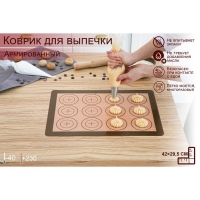 Силиконовый коврик для макаронс армированный «Плюс», 42×29,5 см, цвет МИКС