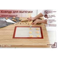Силиконовый коврик армированный Доляна, 42×29,5 см, цвет бежевый