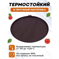 Противень силиконовый перфорированный Доляна, d=35 см