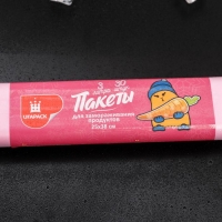 Пакеты для заморозки продуктов «Уфа ПаК», 25×38 см, 30 шт, толщина 20 мкм