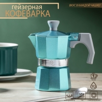 Кофеварка гейзерная Доляна Azure, на 1 чашку, 50 мл