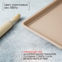 Противень Magistro Shiny Diamond, 35,5×25,3×2,6 см, толщина 0,6 мм, антипригарное покрытие, цвет коричневый
