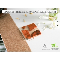 Подставка для горячего Majestic, с эпоксидной смолой, 8×8 см